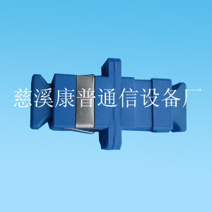 供应SC型适配器